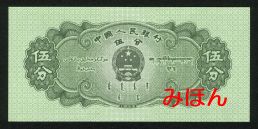 中国の紙幣(人民元) - 旅行のとも、ZenTech