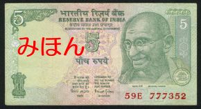 Rupees 5 FACE