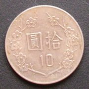 10元 背面