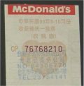 McDonalds ꔭ[