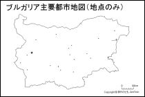ブルガリア主要都市地図（地点のみ）