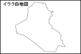 イラク白地図