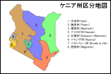 ケニア州区分地図