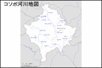 コソボ河川地図