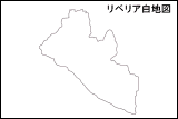 リベリア白地図