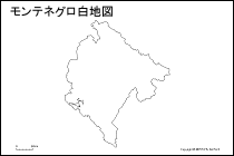 モンテネグロ白地図