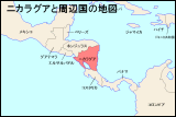 ニカラグアと周辺国の地図