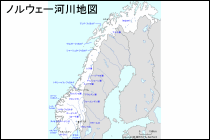 ノルウェー河川地図