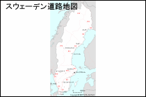 スウェーデン道路地図