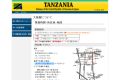 在日本タンザニア大使館地図