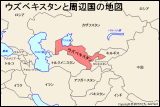 ウズベキスタンと周辺国の地図