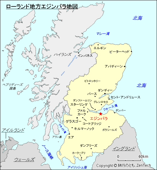 スコットランド ローランド地方エジンバラ地図