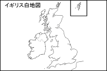 イギリス白地図