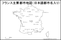 フランス主要都市地図（日本語都市名入り）