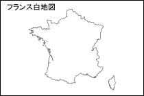 フランス白地図