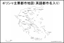 ギリシャ主要都市地図（英語都市名入り）