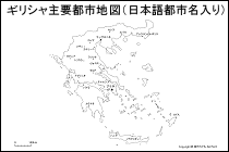 ギリシャ主要都市地図（日本語都市名入り）
