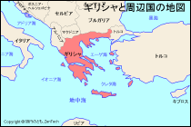 ギリシャと周辺国の地図