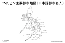 フィリピン主要都市地図（日本語都市名入り）