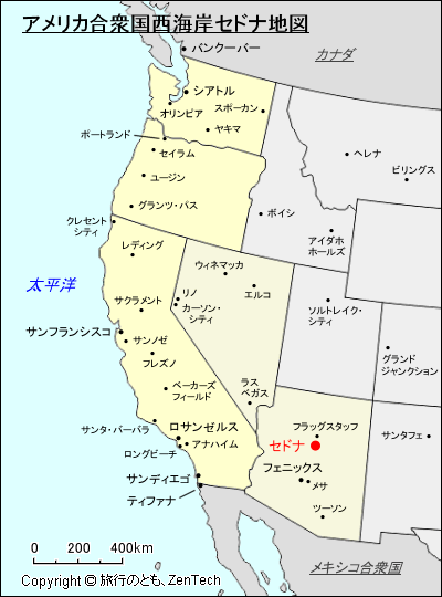 アメリカ合衆国西海岸セドナ地図