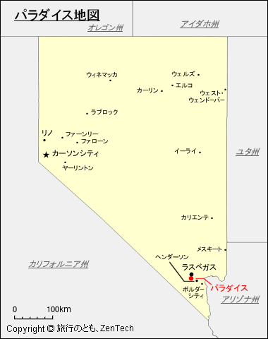 ネバダ州パラダイス地図