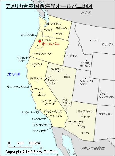 アメリカ合衆国西海岸オールバニ地図