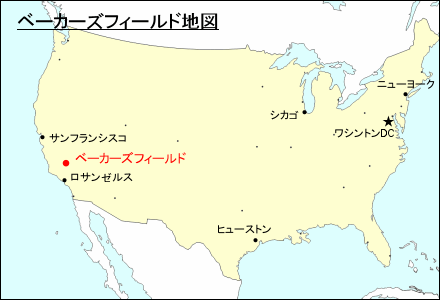 アメリカ合衆国におけるベーカーズフィールド地図