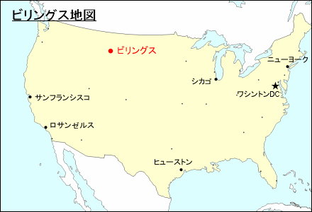 アメリカ合衆国におけるビリングス地図