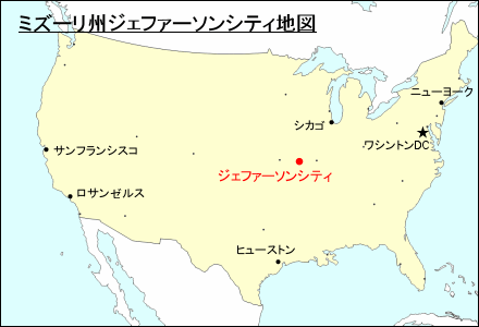 アメリカ合衆国におけるミズーリ州ジェファーソンシティ地図