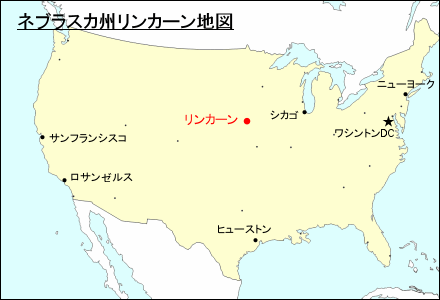 アメリカ合衆国におけるネブラスカ州リンカーン地図
