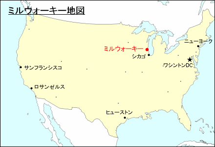 アメリカ合衆国におけるミルウォーキー地図