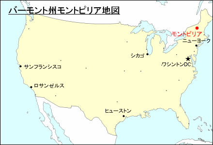 アメリカ合衆国におけるバーモント州モントピリア地図