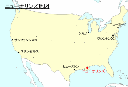 アメリカ合衆国におけるニューオーリンズ地図