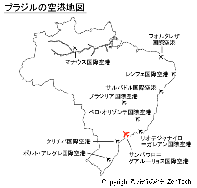 ブラジルの空港 旅行のとも Zentech