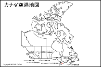 カナダ空港地図