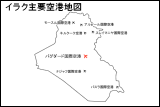 イラク空港地図