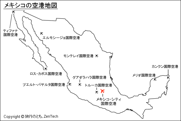 メキシコ主要空港地図