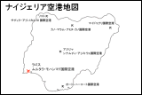 ナイジェリア空港地図