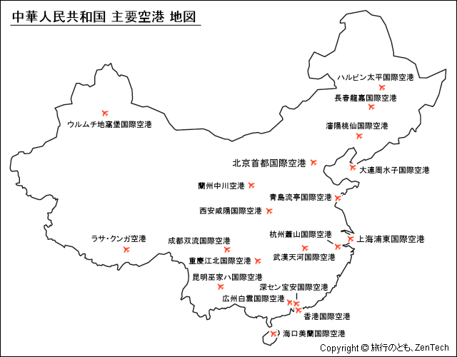 中国 主要空港 地図