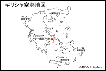 ギリシャ空港地図