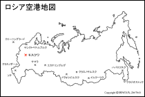 ロシア空港地図