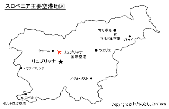 スロベニア空港地図