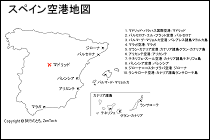 スペイン空港地図