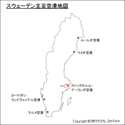 スウェーデン主要空港地図