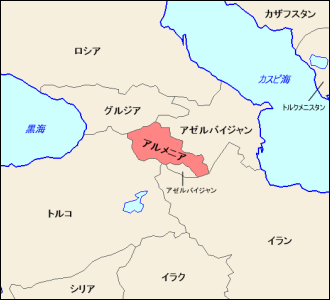 アルメニア白地図