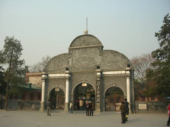北京動物園
