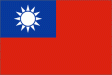 台湾国旗 青天白日満地紅旗