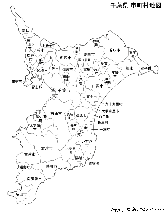 千葉県 市町村地図 旅行のとも Zentech