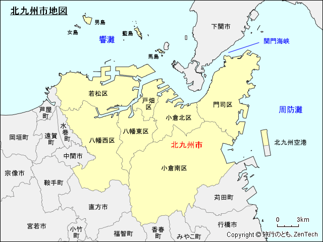 福岡県 北九州市地図 旅行のとも Zentech