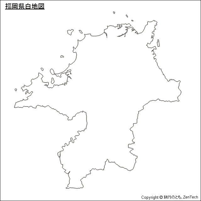 福岡県 白地図 旅行のとも Zentech